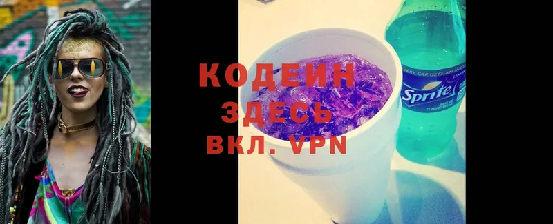 Кодеин напиток Lean (лин)  Нытва 