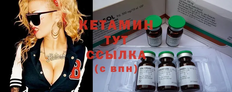 КЕТАМИН ketamine  Нытва 